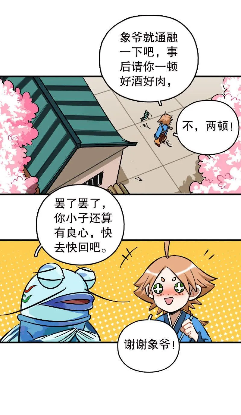 第95话 第15页