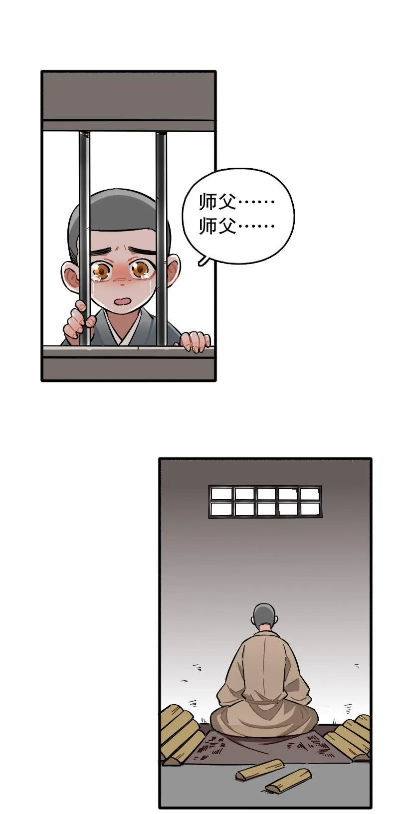 第95话 第16页