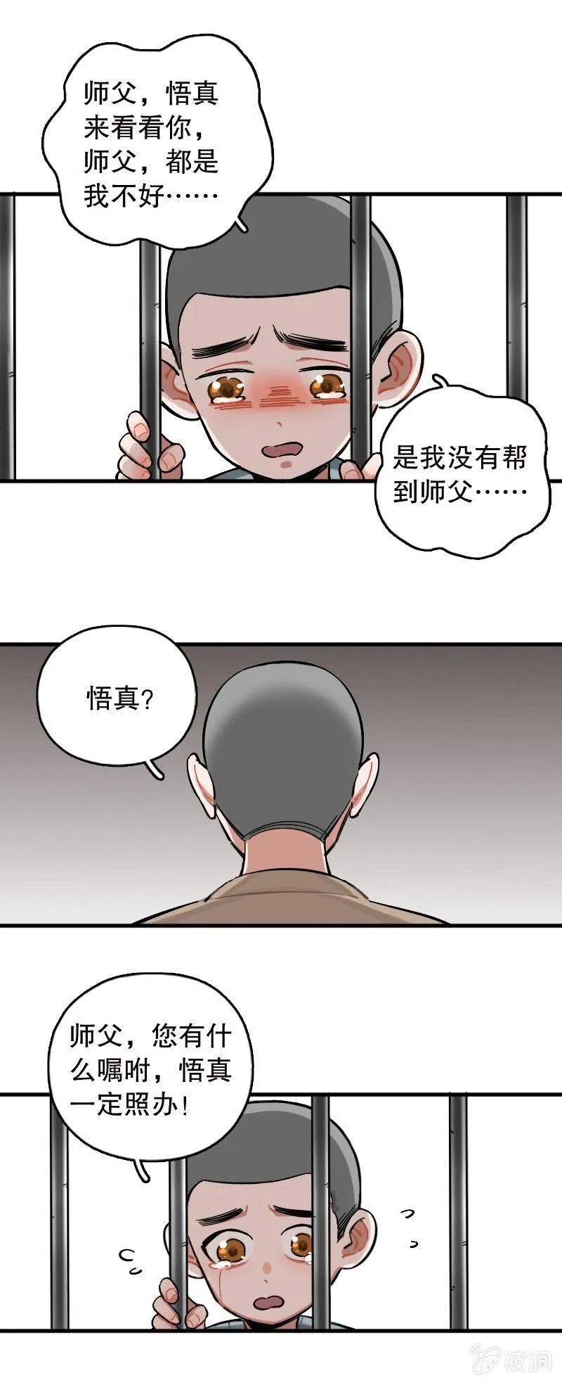 第95话 第17页