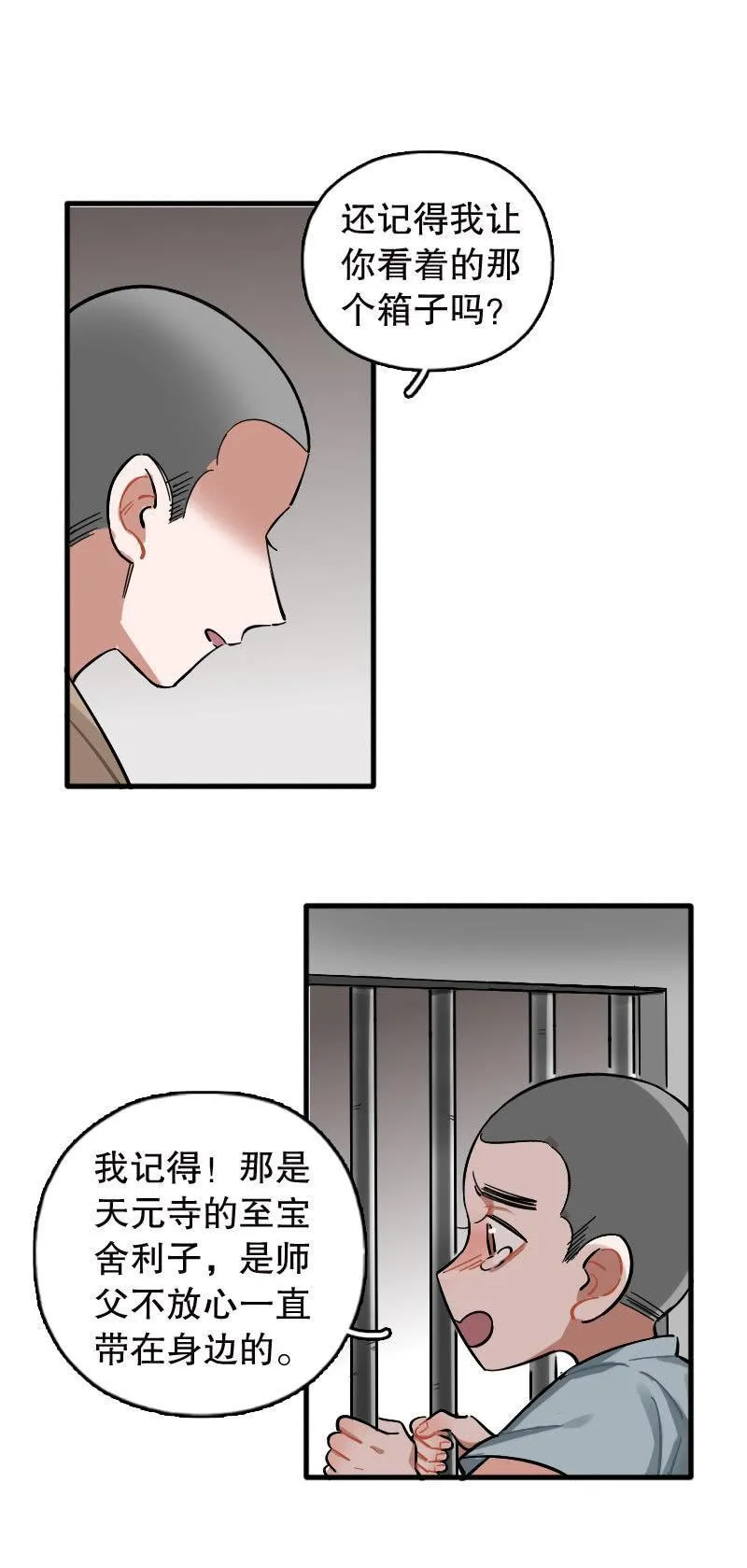 第95话 第18页