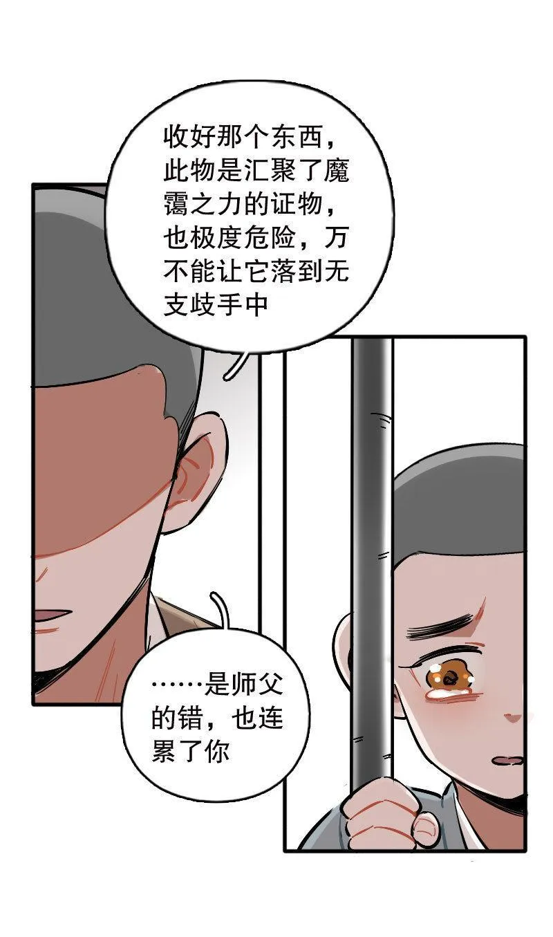 第95话 第19页