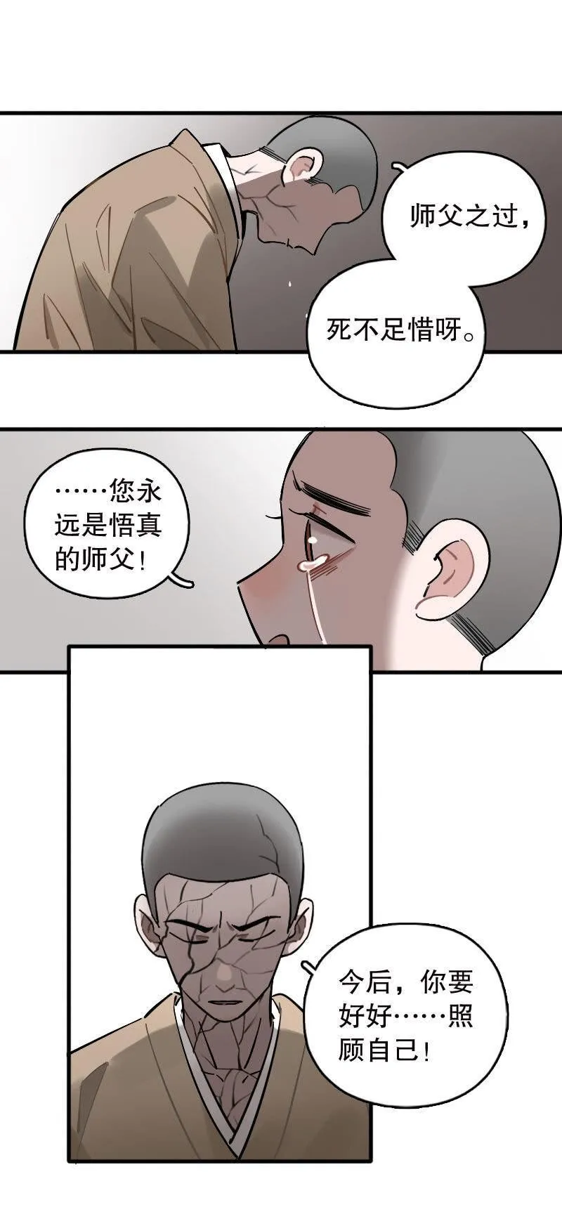 第95话 第20页