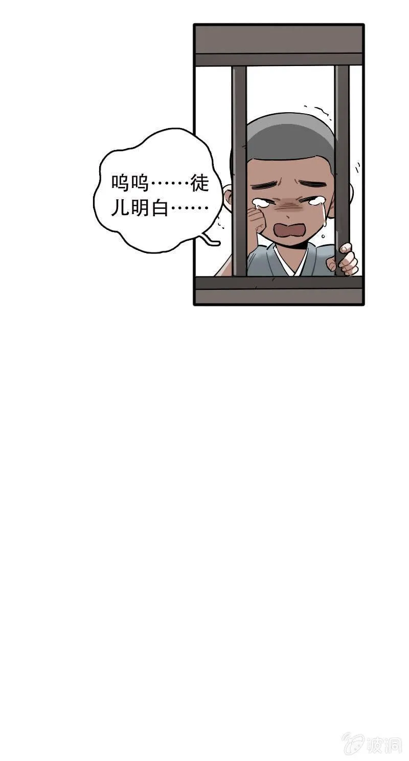第95话 第21页