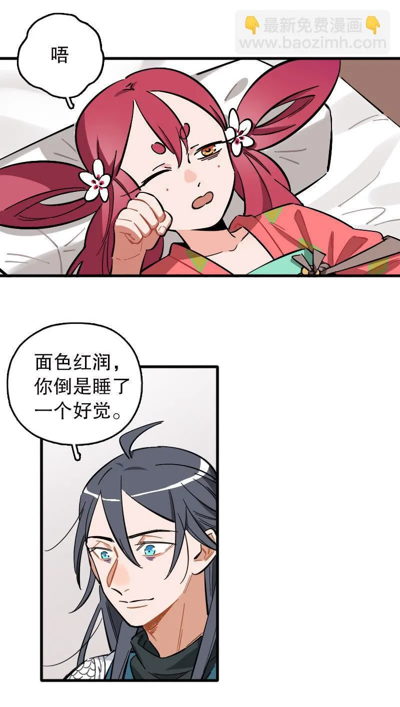 第95话 第23页