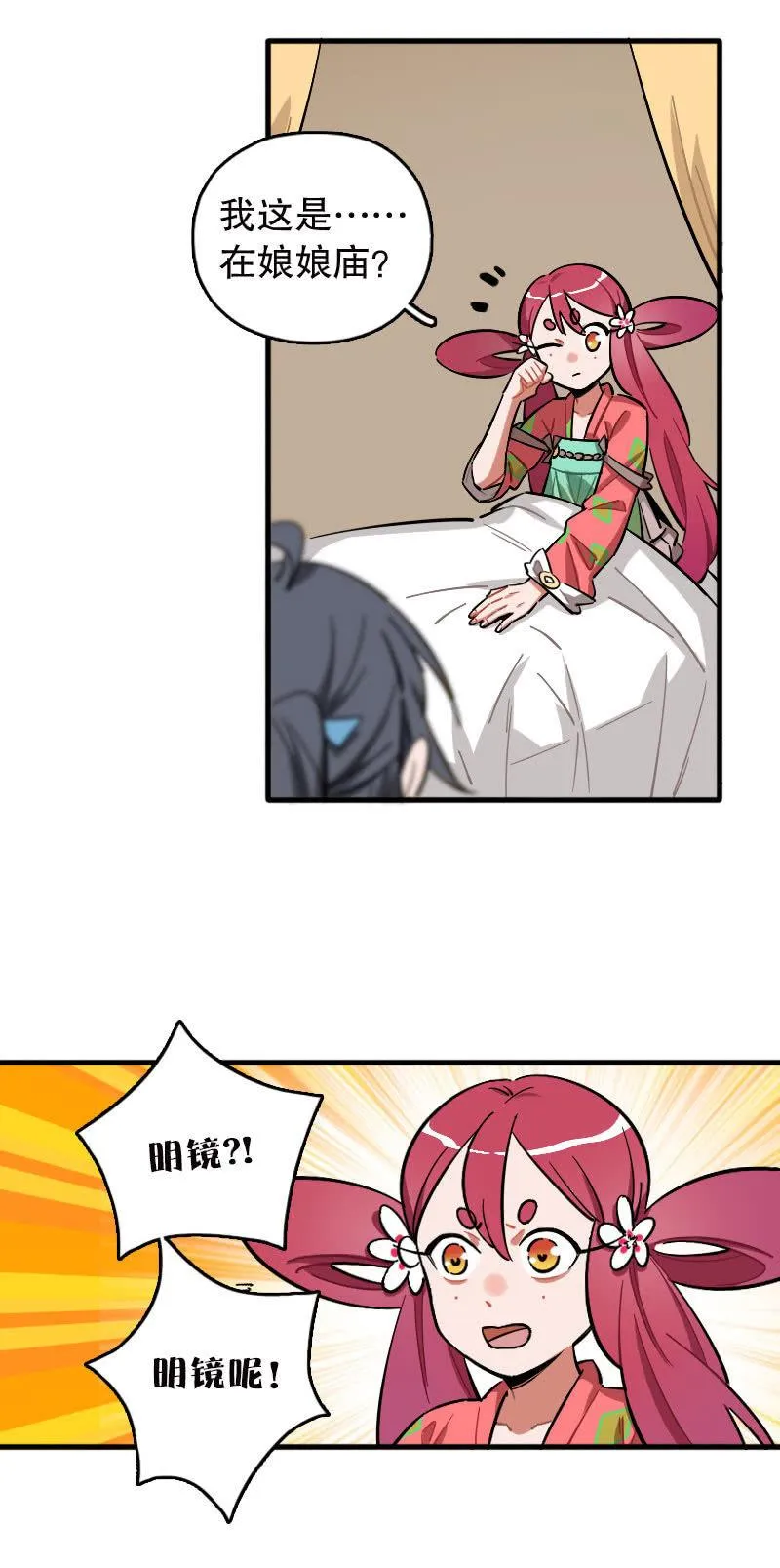 第95话 第24页