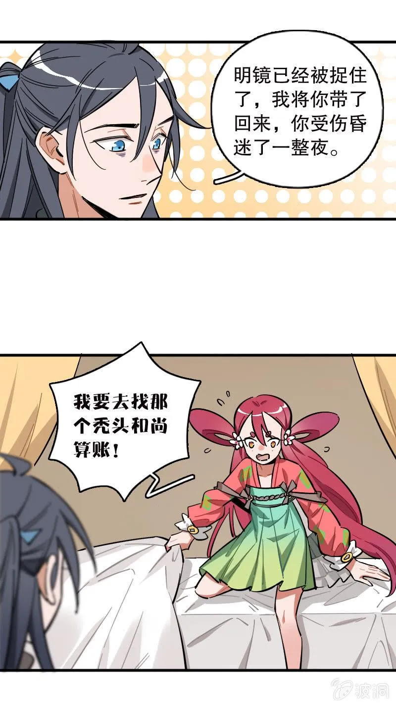 第95话 第25页