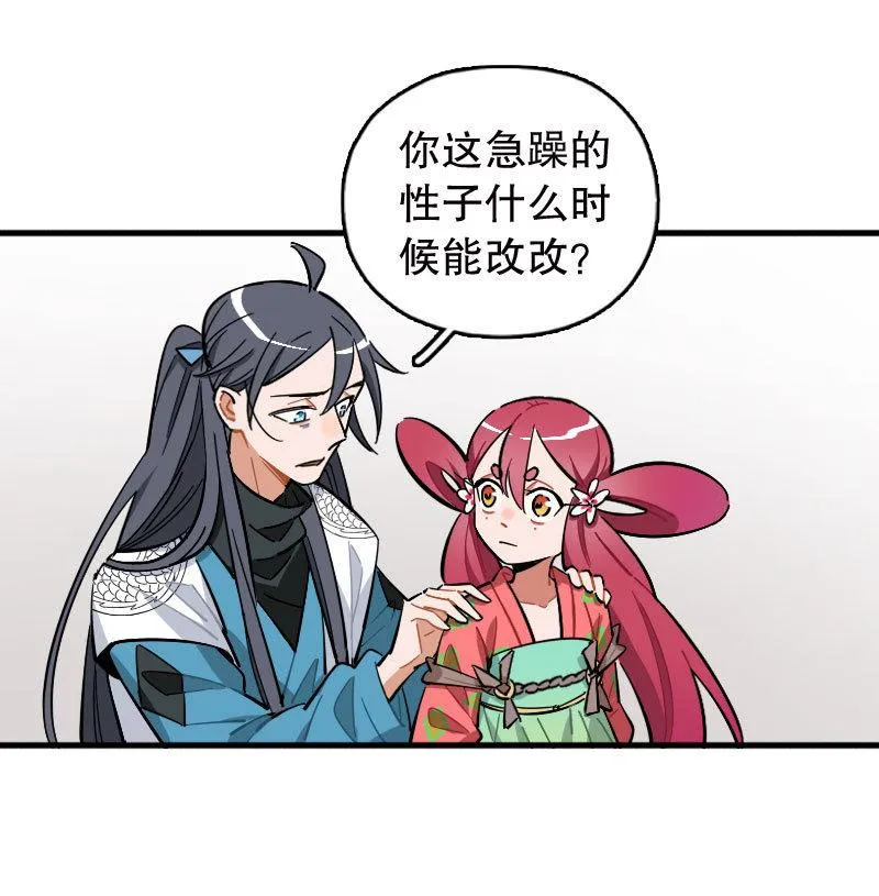 第95话 第26页