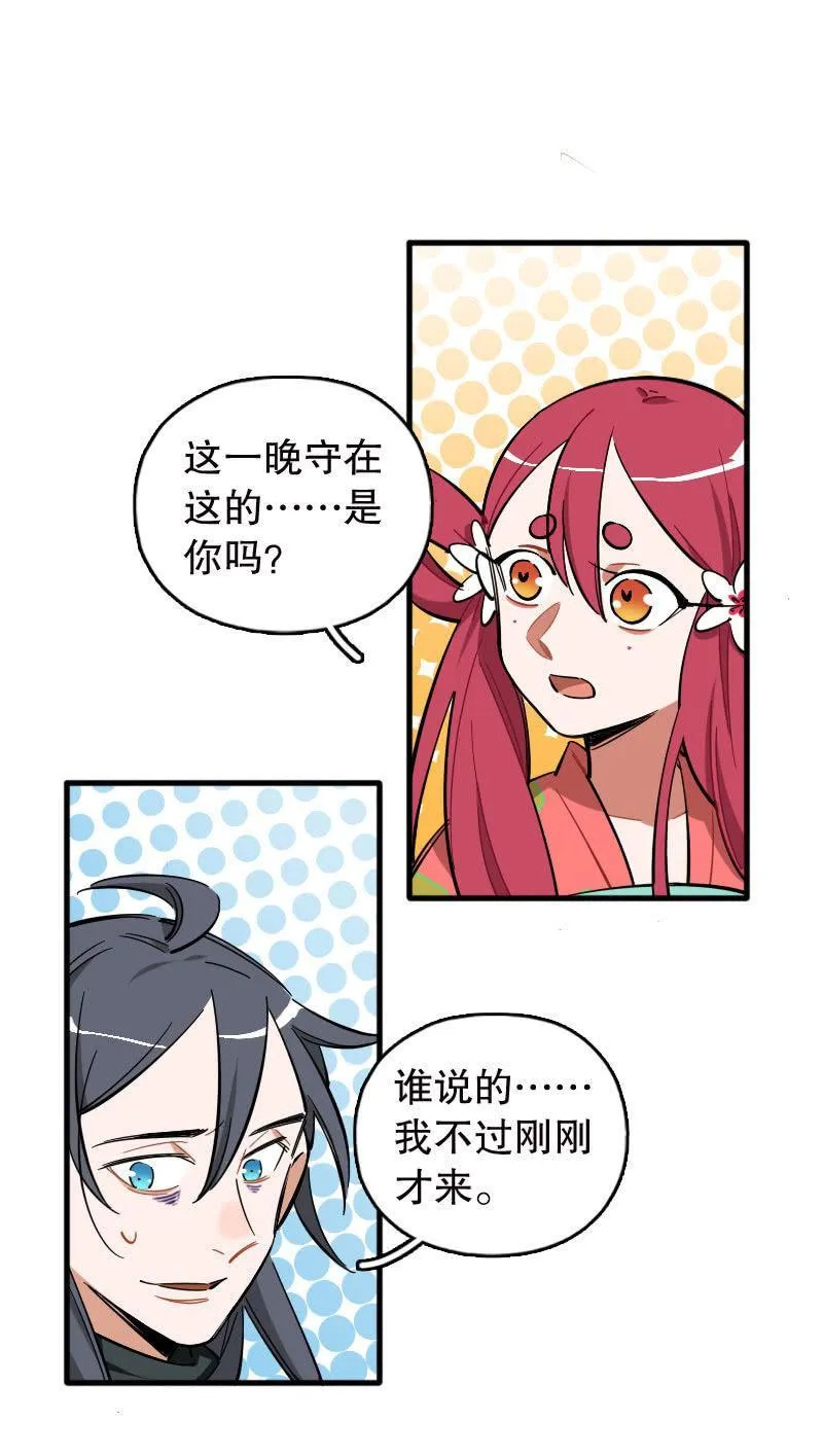 第95话 第27页