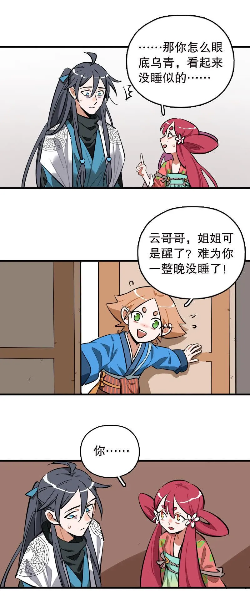 第95话 第28页