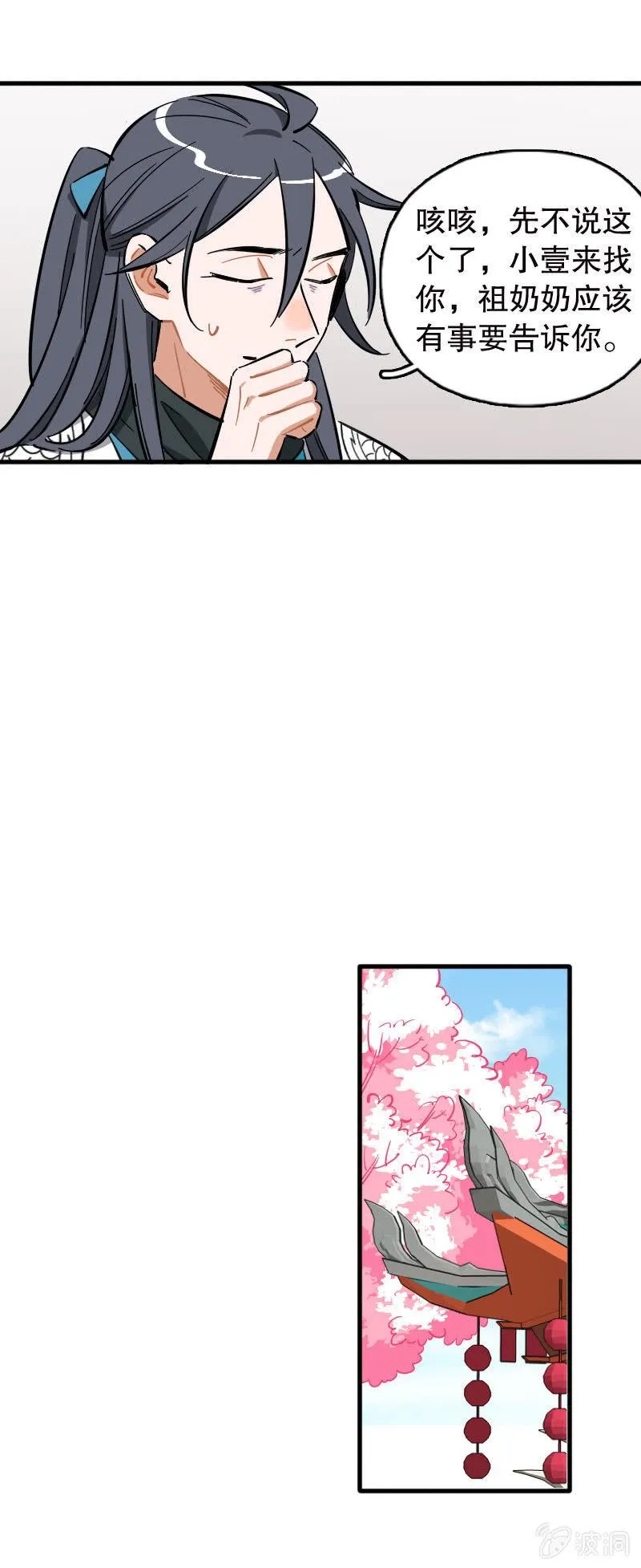 第95话 第29页