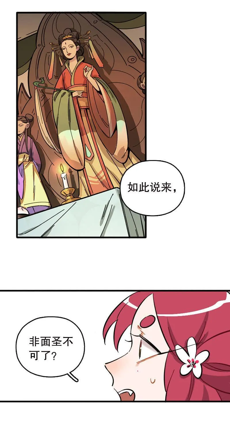 第95话 第30页