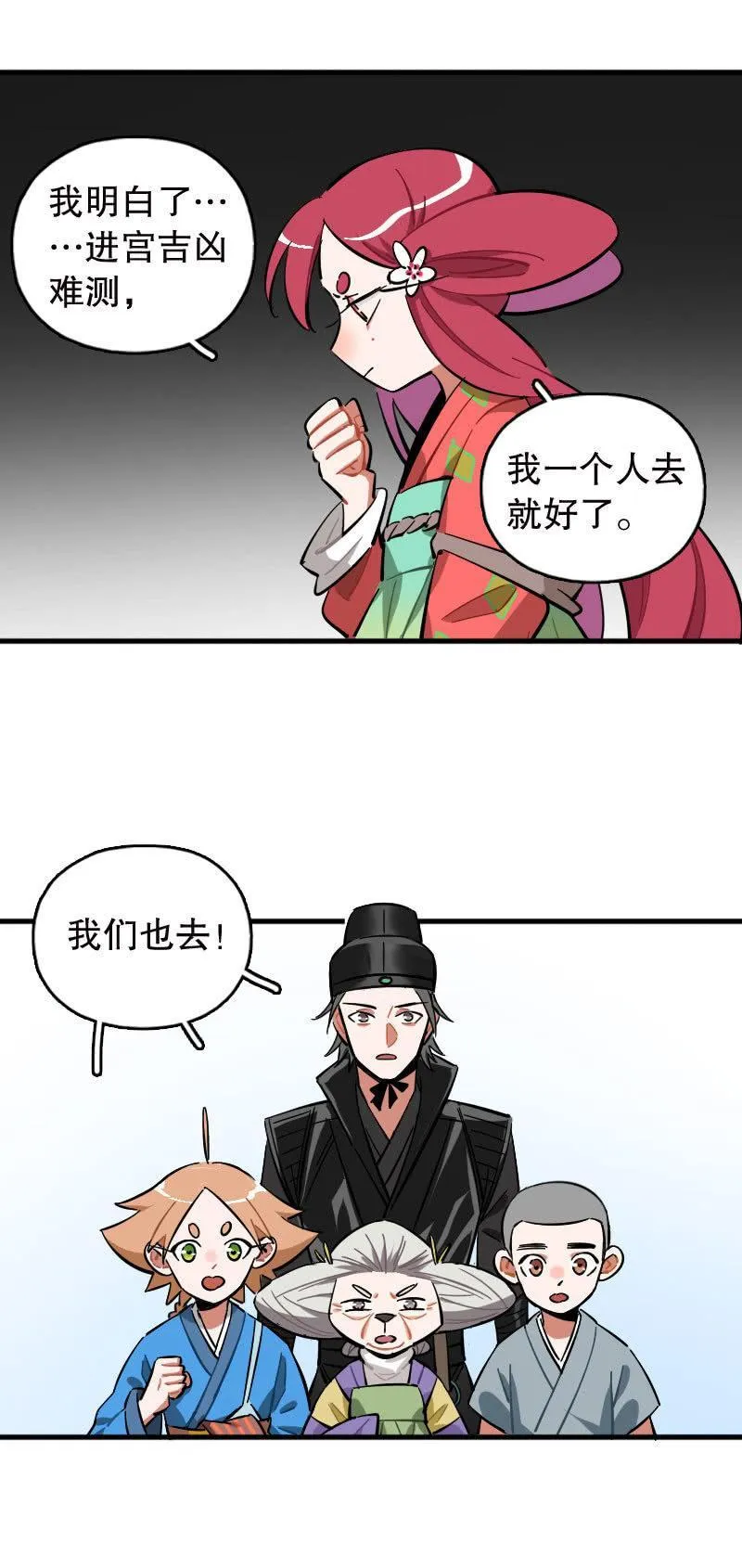 第95话 第31页
