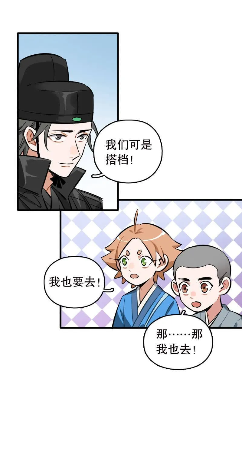 第95话 第32页