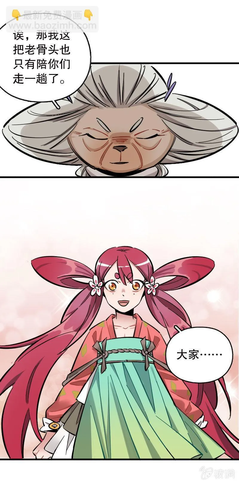 第95话 第33页