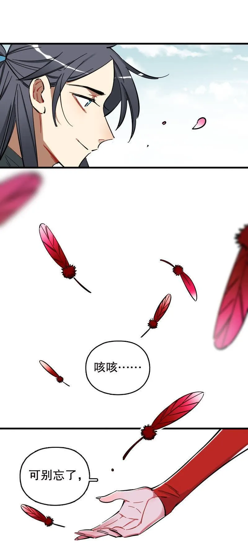 第95话 第35页