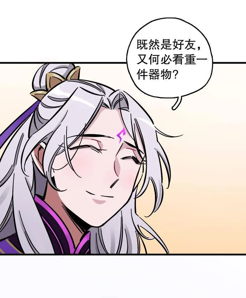 穷奇 第23页