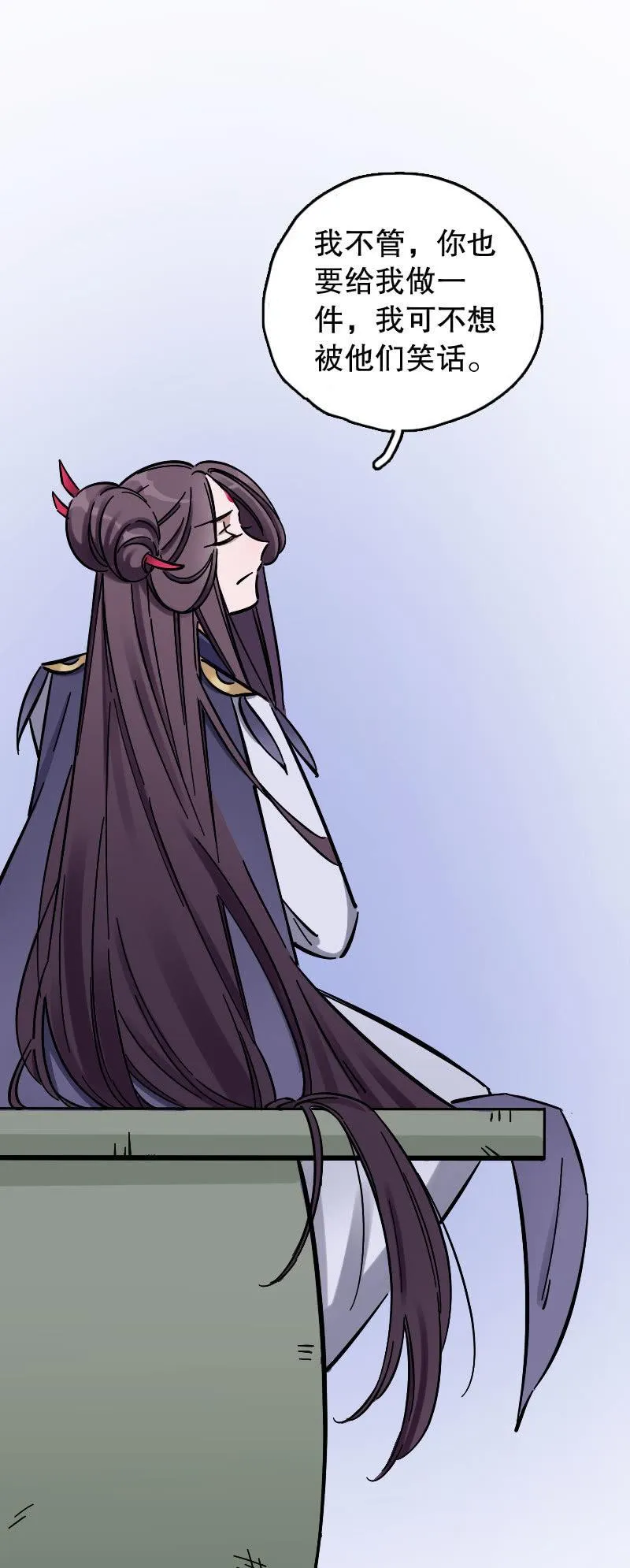 穷奇 第24页