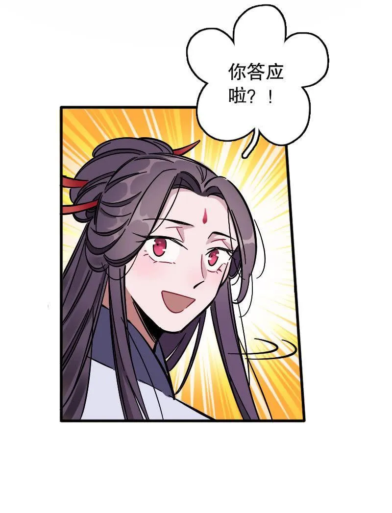 穷奇 第26页
