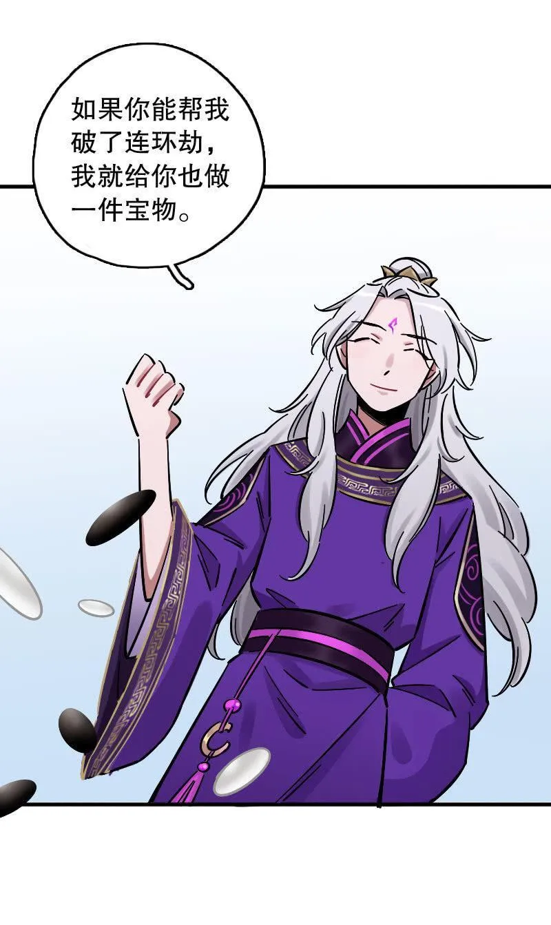 穷奇 第27页