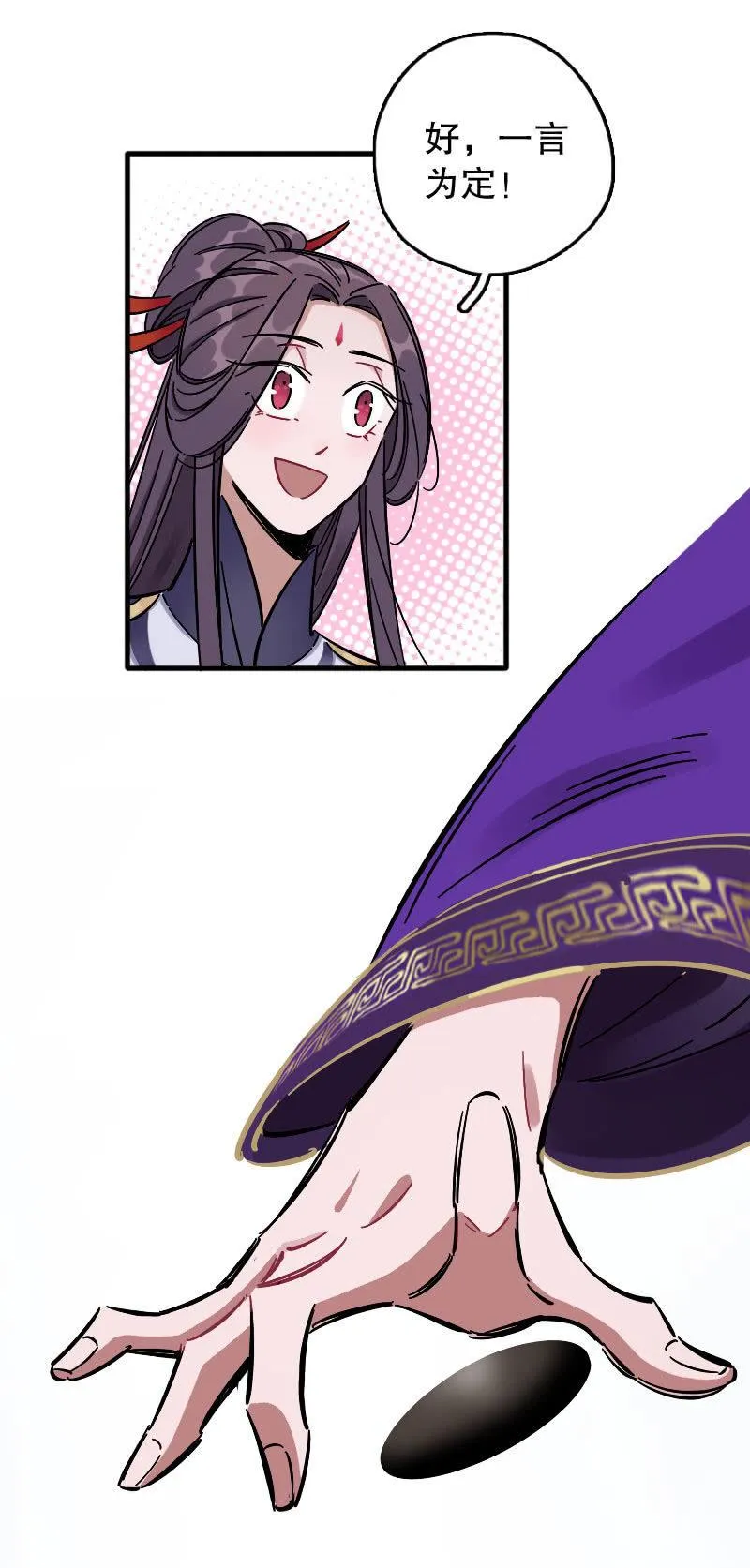穷奇 第28页