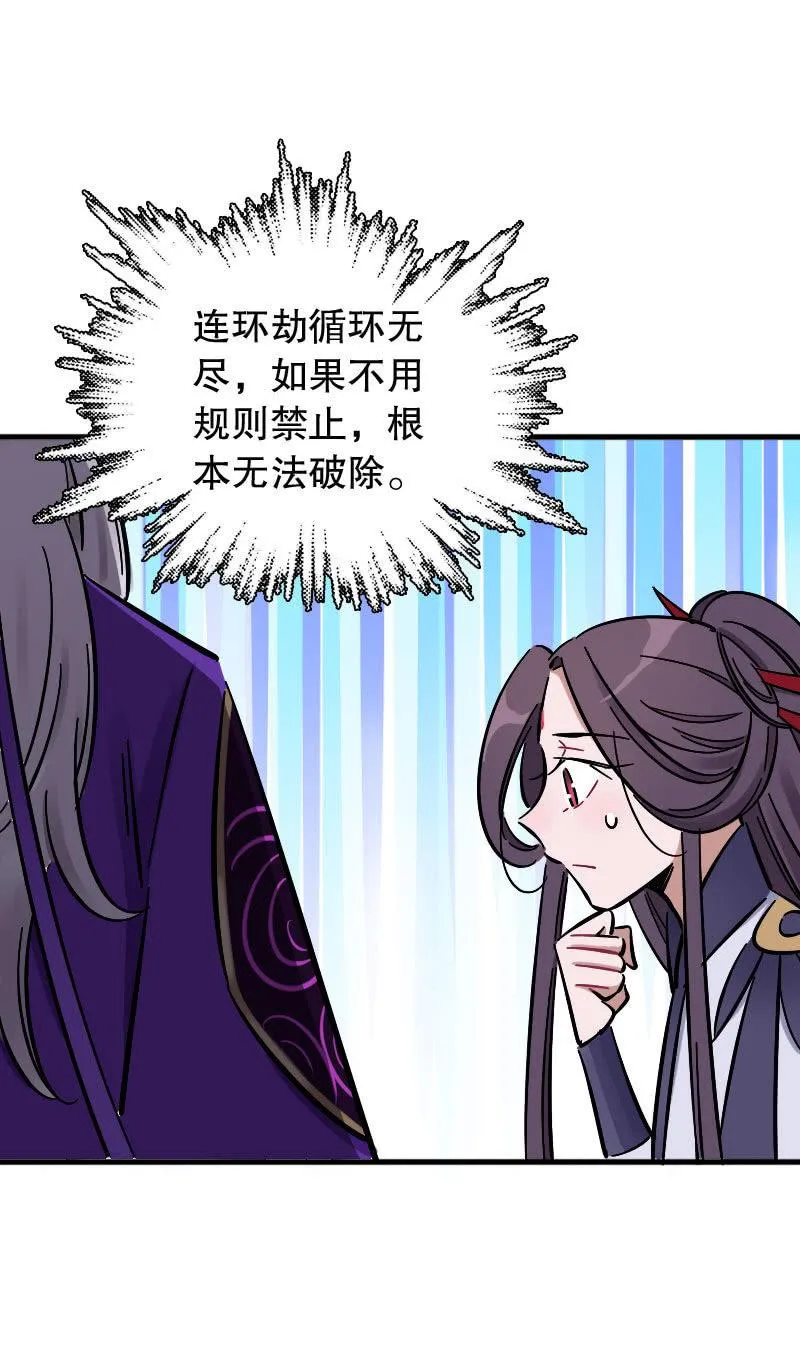 穷奇 第30页