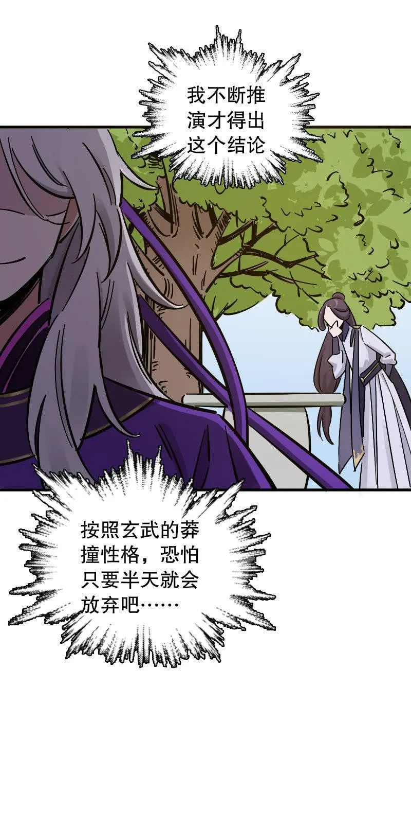 穷奇 第31页