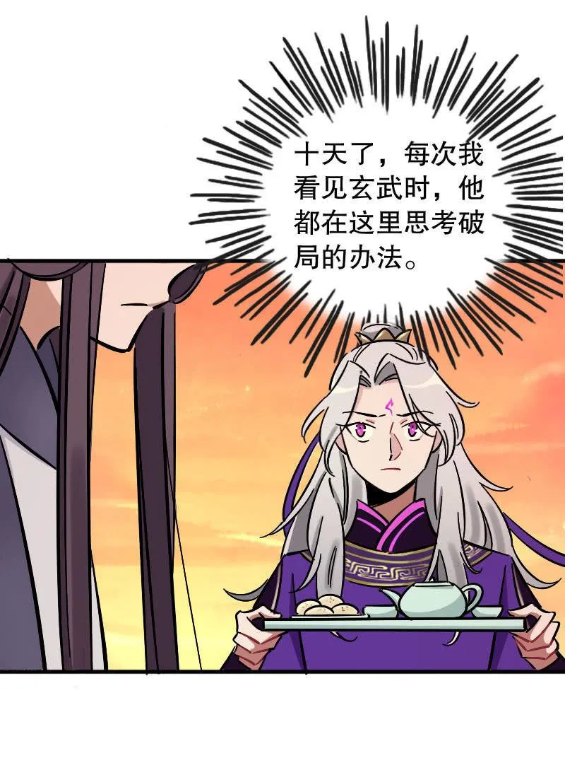 穷奇 第35页