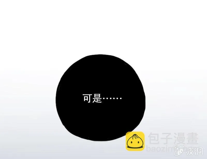 穷奇 第37页