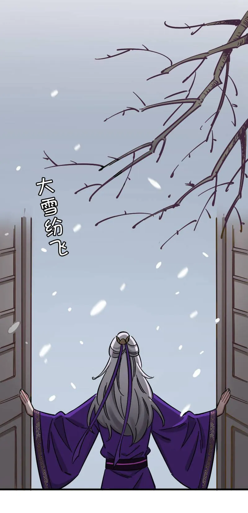 穷奇 第38页