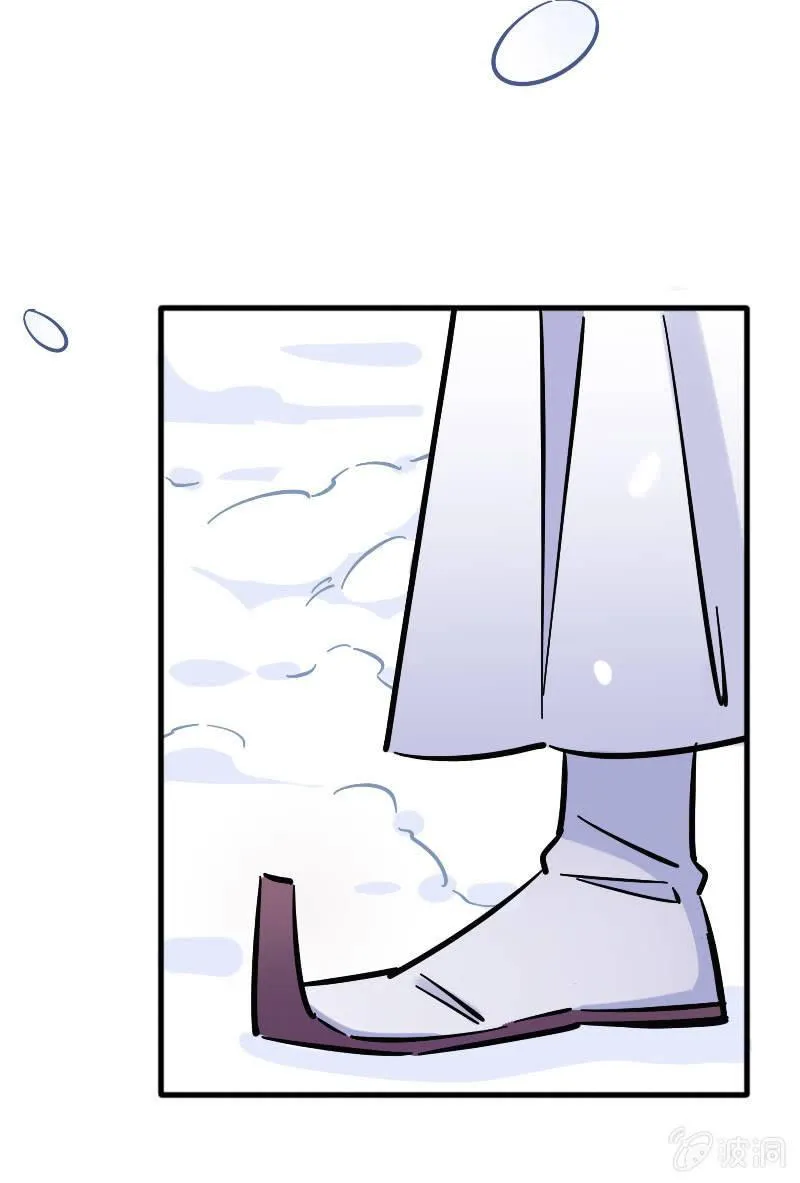 穷奇 第41页