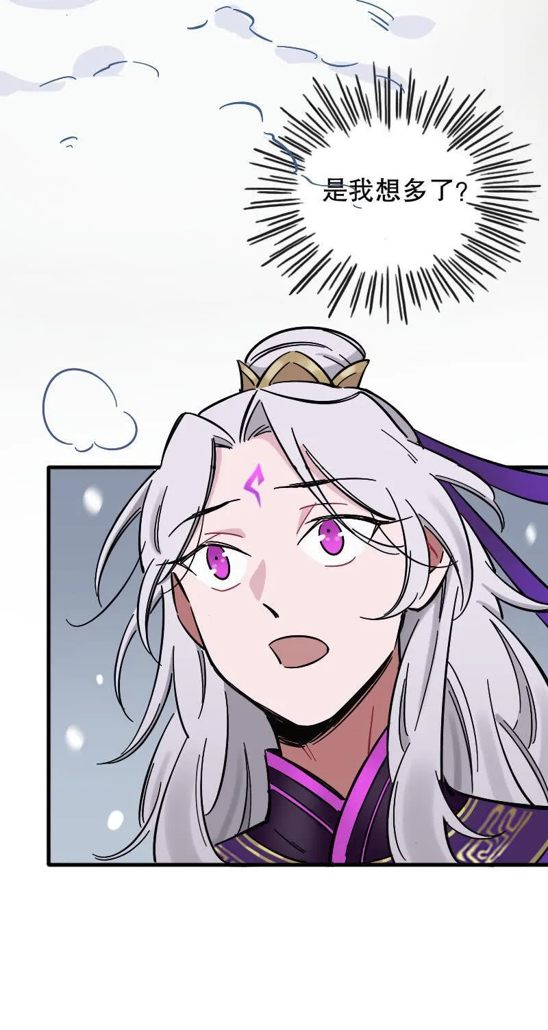 穷奇 第46页