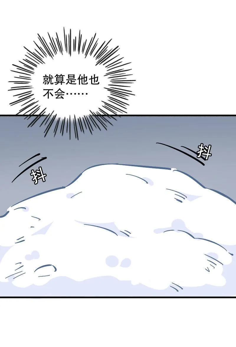 穷奇 第47页