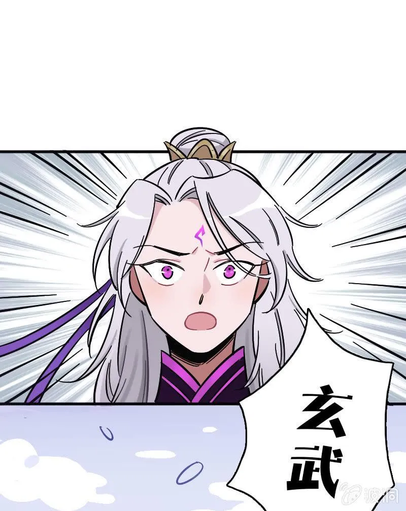 穷奇 第49页