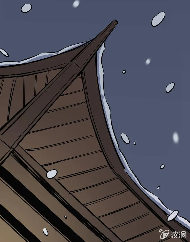穷奇 第53页
