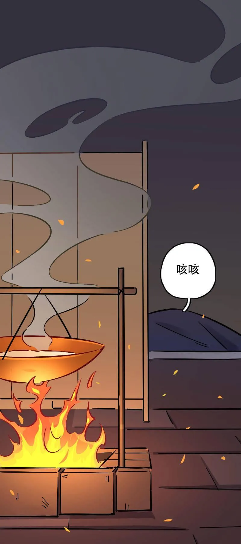 穷奇 第54页