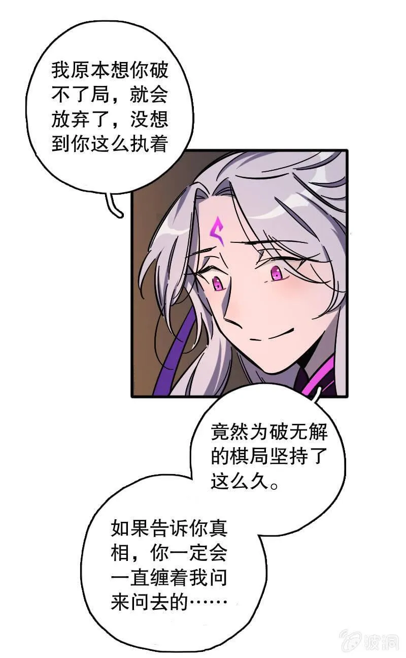 穷奇 第65页