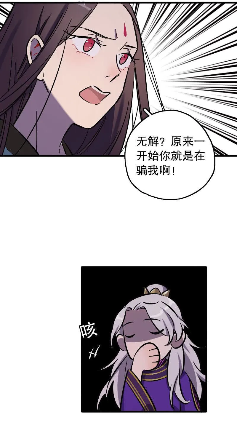 穷奇 第66页