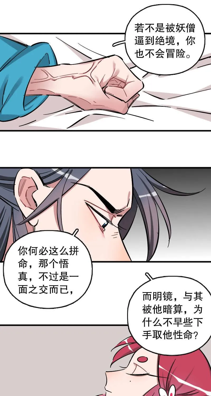 第94话 第26页