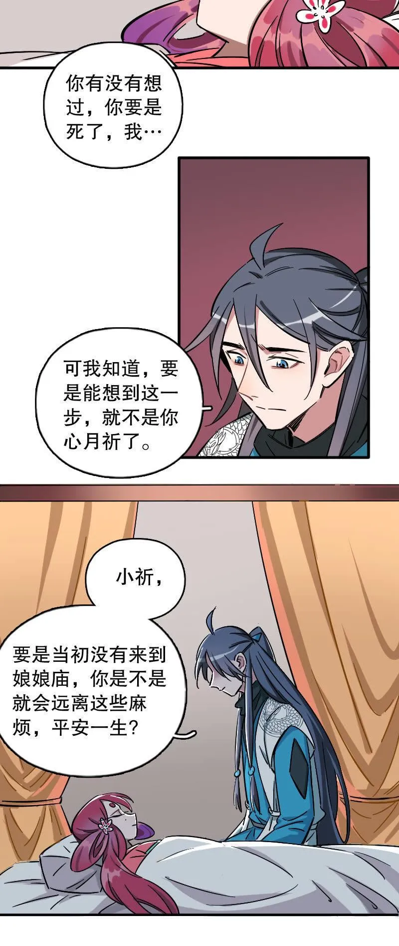 第94话 第27页