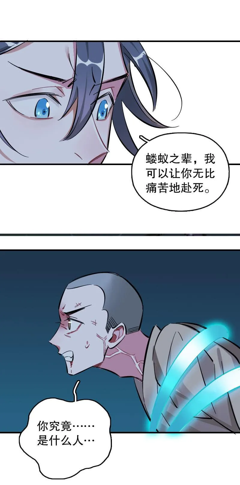 第93话 第24页
