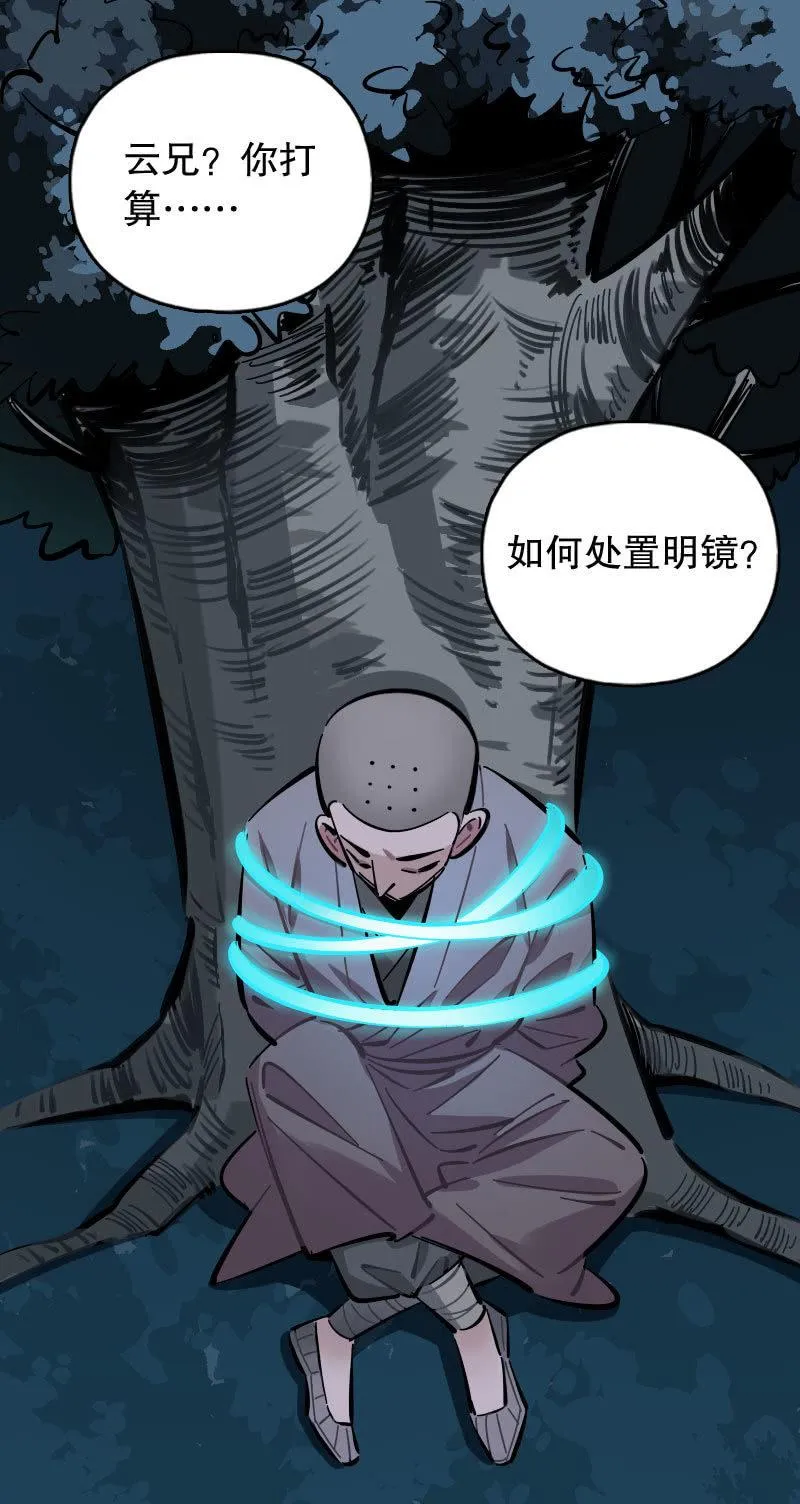 第93话 第28页