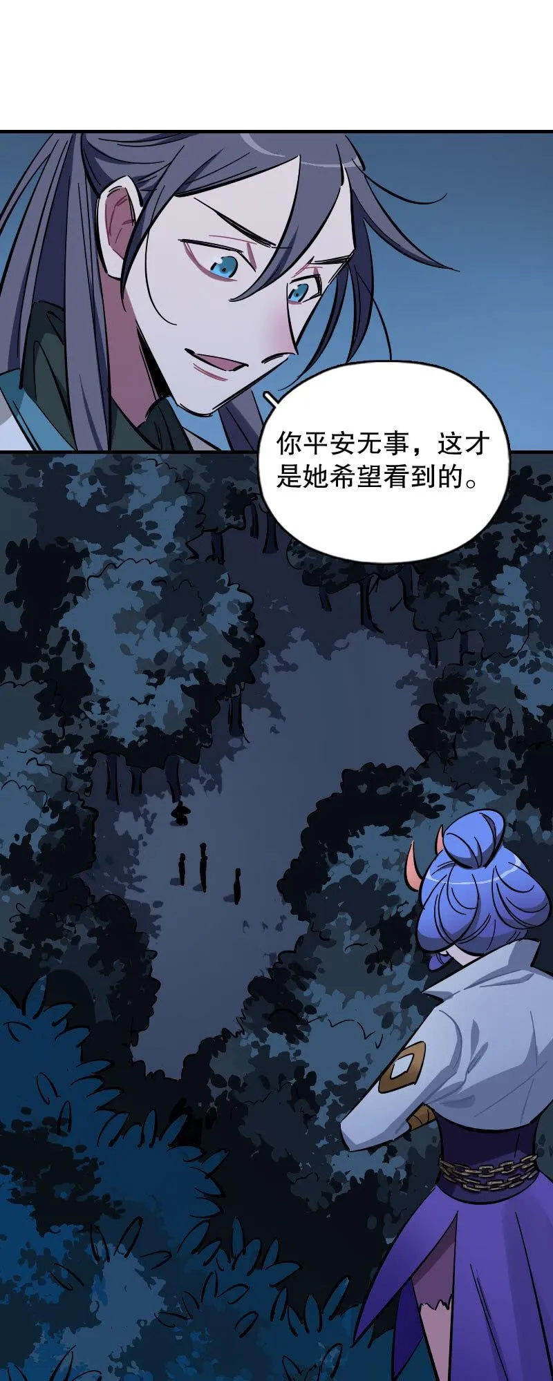 第93话 第31页