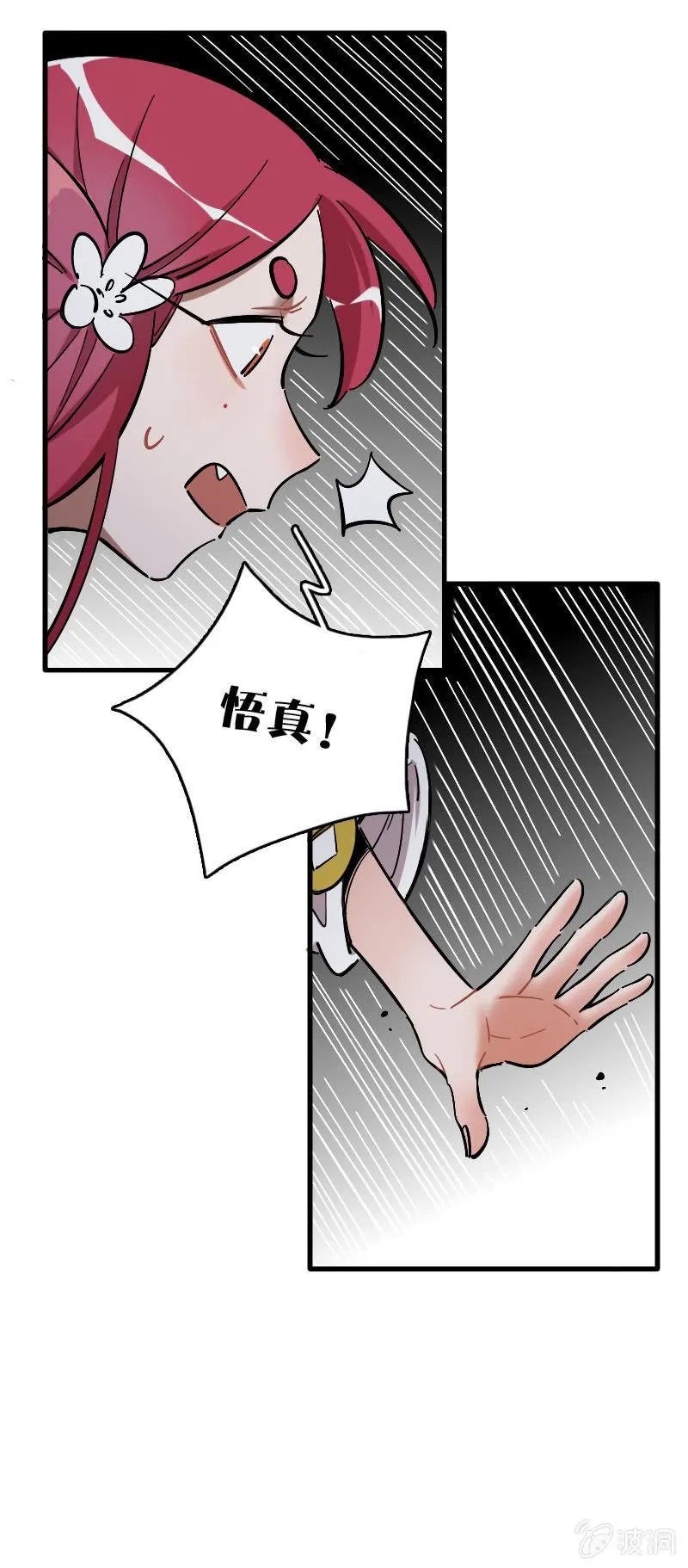 第92话 第41页