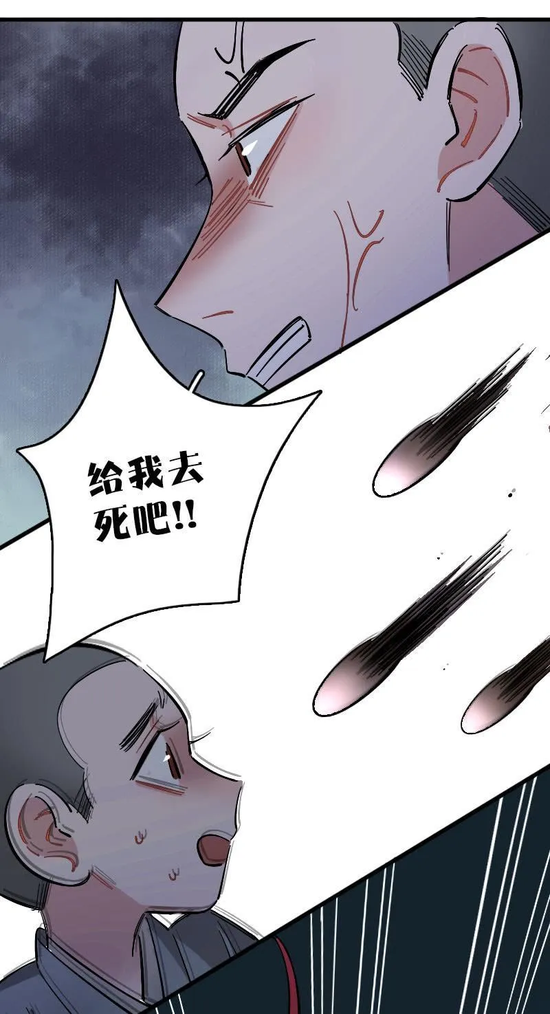 第92话 第42页