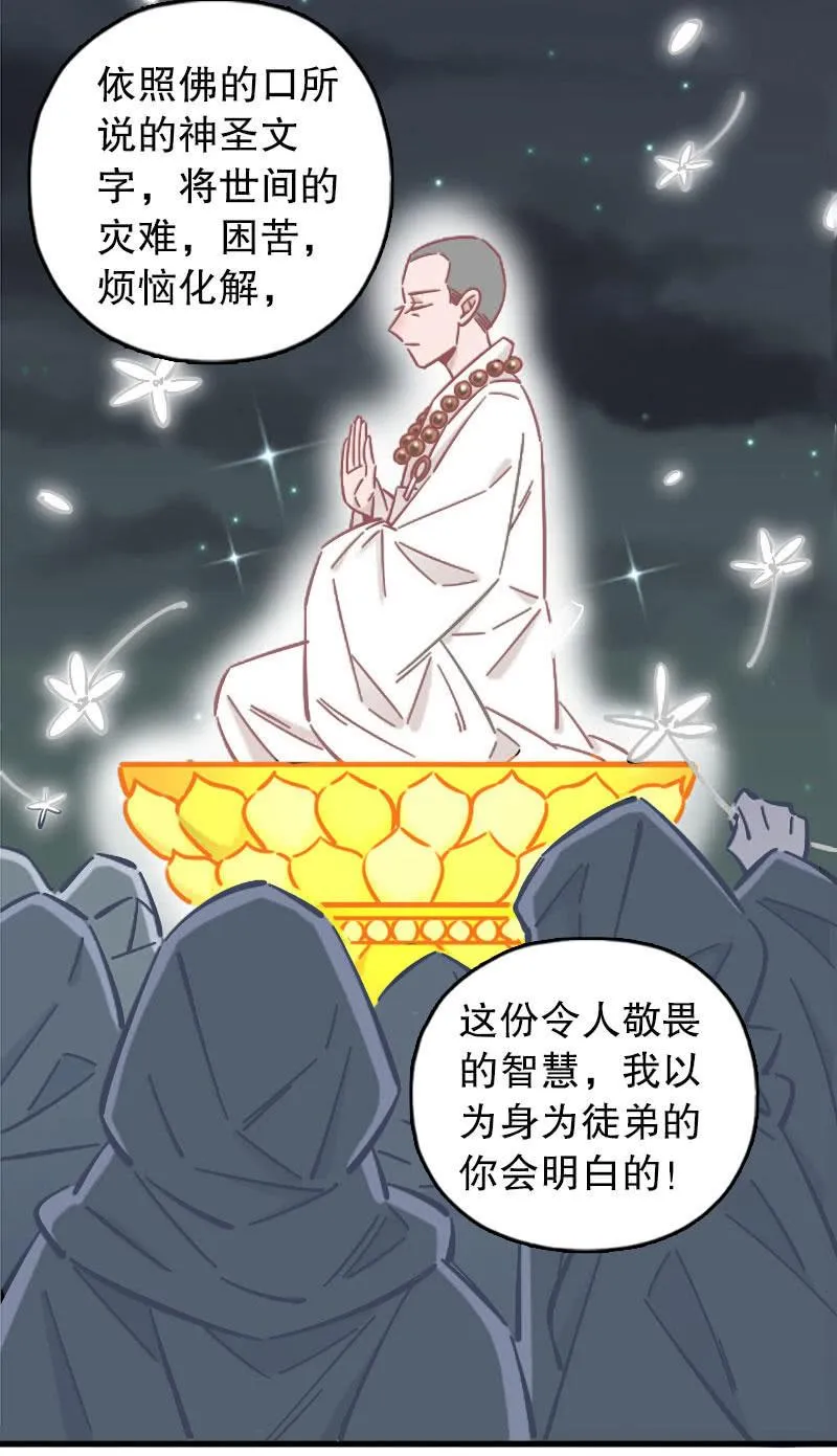 第91话 第23页