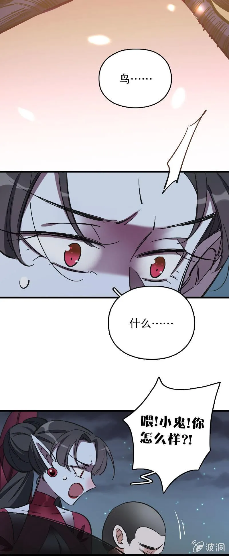 第91话 第29页