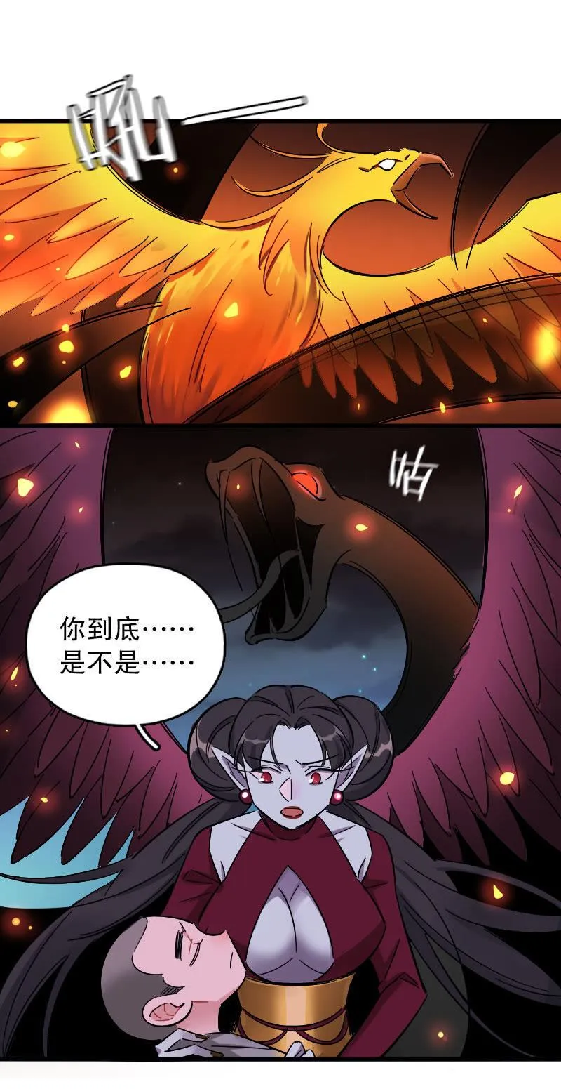 第91话 第32页