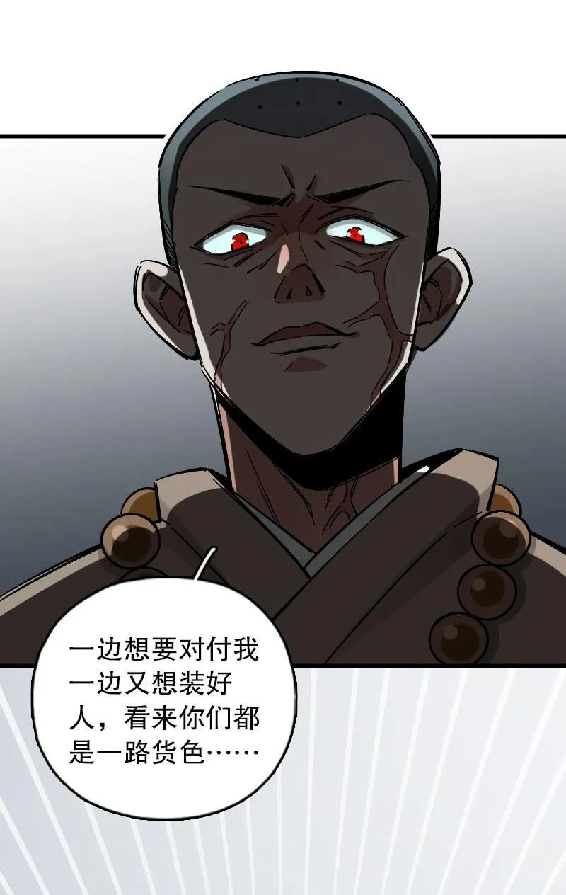 第89话 第7页