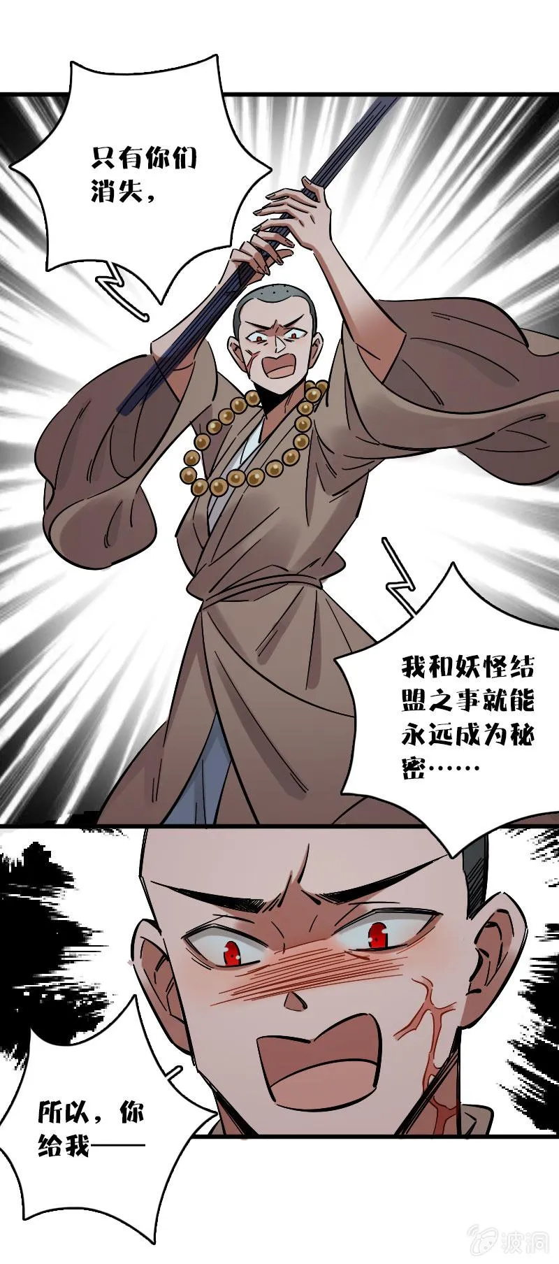 第89话 第17页