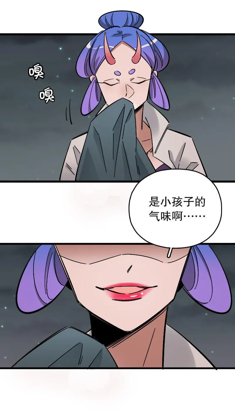 第88话 第4页